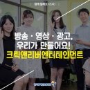 (주)크릭앤리버엔터테인먼트 이미지