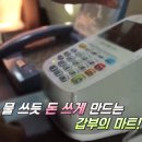 서민갑부 반품마트