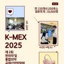 일프로아카데미 | 한의대생이 다녀온 K-MEX 👩‍⚕️