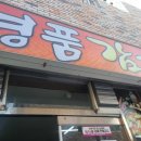 명품감자탕 - 함평군 밀재로 1500-3 | 명품감자탕