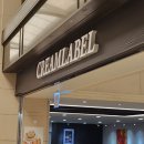 크림라벨creamlabel 이미지