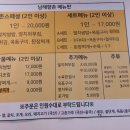 남해솔루션