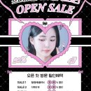 (주)오픈스퀘어 | 울산 삼산 미용실 | 예다연 업스퀘어 헤드스파 후기 feat. 오픈이벤트, 할인
