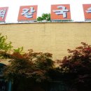 봉덕칼국수