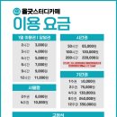 베스트스터디카페 이미지