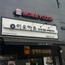 아현카츠 네이버블로그
