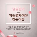 명가예장 | [약손명가] 겨울철 감기를 예방하기 위한 방법은?