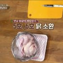 주부통닭 이미지