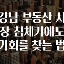 강남시장 이미지