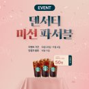 미션메디칼 이미지