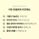 브이코퍼레이션 | 혈당도 잡고 살도 빠지는 다이어트 보조제, 서퍼데이 제로샷 리얼후기