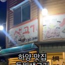 동원생고기 이미지