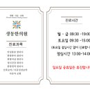 잘보는한의원 이미지