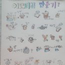 플러스펜일러스트 | 야탑유스센터) 애니메이션 수강 후기, 한 학기 동안의 기록