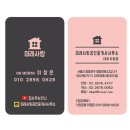 미래사랑공인중개사사무소 이미지