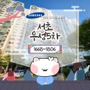 한우리5차아파트 | 서초삼성시스템에어컨 설치 우성5차 아파트