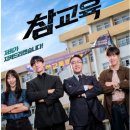아우내참인성교육관 | 참교육