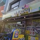 신신슈퍼 이미지