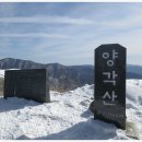 2019/3/10 제212차"오름산악회"거창 양각산~수도산 정기 산행 공지 이미지