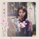 꽃갈피 - 화성시 | 꽃갈피