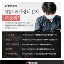 열정치과의원 이미지