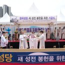 19/05/25 수원교구 원곡본당 새 성당 기공… 2020년 완공 이미지