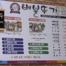 배불뚜기식당