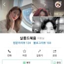 홍대입구역 미용실 [살롱드혜윰] 뿌리 염색 후기