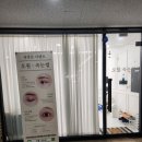 P-7728 | [오월 속눈썹 의정부점] : 속눈썹 케라틴수분펌 솔직 후기