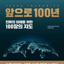 앞으로