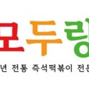 모두랑식당 이미지