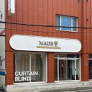 창커튼 이미지