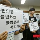 제주국제대학교노동조합 뉴시스