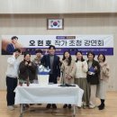 #82 오현호작가님 홍성강연 후기