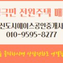 혁신에이스공인중개사사무소 이미지