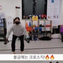 크로스킥 운동센터 이미지