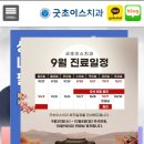 굿초이스치과의원 이미지