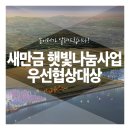 햇빛나눔 이미지