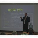 2008년 7월 30일 고성군 농업기술센터 와인교육 이미지