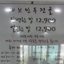 주식회사 통큰샤브 | [고양/원당] 통큰샤브만두전골, 굴림만두 샤브샤브 경기도 고양시 서삼릉 맛집