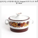북유럽 디자인 빈티지그릇 빈티지가구 노르딕파크 방문 후기