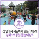 당하1호공원 이미지