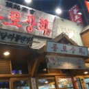 종로상회 이미지