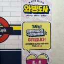 보드게임카페홈즈앤루팡시흥장곡점