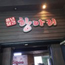 맛이담긴항아리