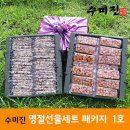 수미진