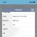 제과제빵자격 이미지