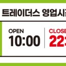 트레이더스 홀세일클럽 송림점 이미지