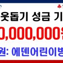 에덴어린이병원 더파워