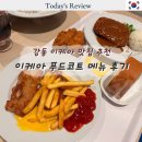 강동 이케아 푸드코트 메뉴 4가지 먹고 디저트 아이스크림까지